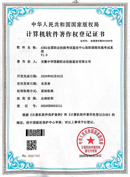 AXKG高职在线考试系统